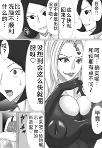 Page 7 of 部下海兵ハイグレ•後編 まとめ - preview thumbnail