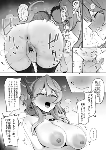 Page 2 of Ako-chan to Saki ni Itta Hou ga Nandemo Iukoto o Kiku Shoubu - preview thumbnail