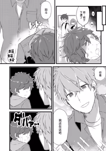 Page 19 of Oshi no Saidan Tsukuttara Oshi ga Shoukan saretandaga!?2 | 推的祭壇做好之后竟然被召喚到我家里来了!? 2 - preview thumbnail