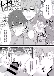 Page 9 of Oshi no Saidan Tsukuttara Oshi ga Shoukan saretandaga!?2 | 推的祭壇做好之后竟然被召喚到我家里来了!? 2 - preview thumbnail