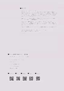 Page 17 of Hotel Seisouin Mai-chan. ~Bangai Hen~ - preview thumbnail