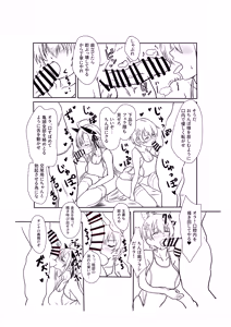 Page 265 of あいうち - preview thumbnail