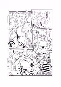 Page 266 of あいうち - preview thumbnail