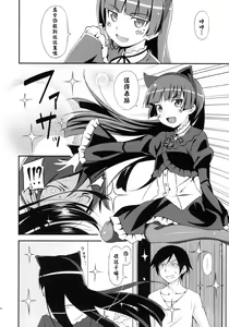 Page 5 of JAKIGANISM - preview thumbnail