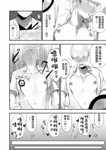 Page 14 of Kabeshiri Koumonka - preview thumbnail