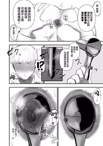 Page 22 of Kabeshiri Koumonka - preview thumbnail
