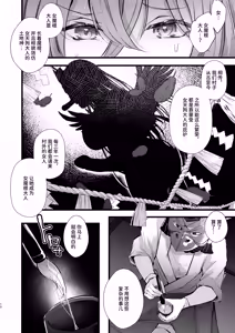 Page 11 of Tsuiseki Fire Futanari chinpo Inshuumura ~Wakaki Okaruto Raitaa wa Futa Chinpo no Kairaku ni Oboreru~ - preview thumbnail