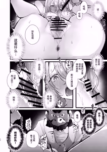 Page 13 of Tsuiseki Fire Futanari chinpo Inshuumura ~Wakaki Okaruto Raitaa wa Futa Chinpo no Kairaku ni Oboreru~ - preview thumbnail