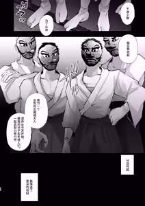 Page 19 of Tsuiseki Fire Futanari chinpo Inshuumura ~Wakaki Okaruto Raitaa wa Futa Chinpo no Kairaku ni Oboreru~ - preview thumbnail