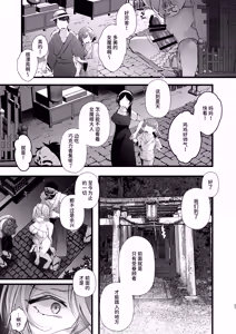 Page 28 of Tsuiseki Fire Futanari chinpo Inshuumura ~Wakaki Okaruto Raitaa wa Futa Chinpo no Kairaku ni Oboreru~ - preview thumbnail