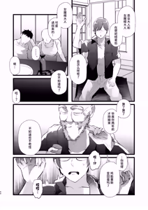Page 43 of Tsuiseki Fire Futanari chinpo Inshuumura ~Wakaki Okaruto Raitaa wa Futa Chinpo no Kairaku ni Oboreru~ - preview thumbnail