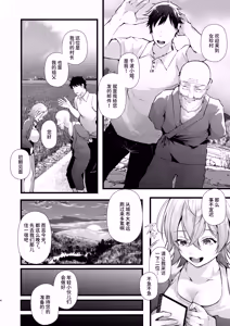 Page 5 of Tsuiseki Fire Futanari chinpo Inshuumura ~Wakaki Okaruto Raitaa wa Futa Chinpo no Kairaku ni Oboreru~ - preview thumbnail