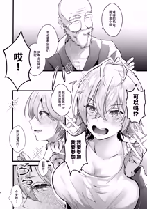 Page 7 of Tsuiseki Fire Futanari chinpo Inshuumura ~Wakaki Okaruto Raitaa wa Futa Chinpo no Kairaku ni Oboreru~ - preview thumbnail