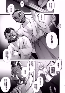 Page 10 of Tsuiseki Fire Futanari chinpo Inshuumura ~Wakaki Okaruto Raitaa wa Futa Chinpo no Kairaku ni Oboreru~ - preview thumbnail