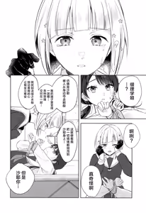 Page 19 of Tenbaku kyoushikyoku op.5 - preview thumbnail