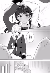 Page 2 of Tenbaku kyoushikyoku op.5 - preview thumbnail