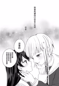 Page 30 of Tenbaku kyoushikyoku op.5 - preview thumbnail