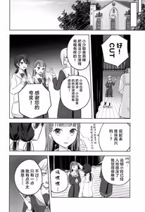 Page 3 of Tenbaku kyoushikyoku op.5 - preview thumbnail