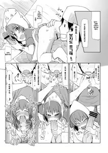 Page 34 of Mabi Life 7 | 마비라이프 7 - preview thumbnail