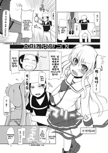 Page 44 of Mabi Life 7 | 마비라이프 7 - preview thumbnail