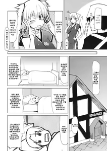 Page 5 of Mabi Life 7 | 마비라이프 7 - preview thumbnail