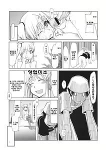 Page 8 of Mabi Life 7 | 마비라이프 7 - preview thumbnail