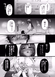 Page 33 of Chitsunai Kankin Bakunyuu Bakujiri Stalker ni Kankin Sarete Mainichi Gachi Zecchou Namahame Kyouyou - preview thumbnail