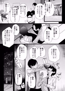 Page 4 of Chitsunai Kankin Bakunyuu Bakujiri Stalker ni Kankin Sarete Mainichi Gachi Zecchou Namahame Kyouyou - preview thumbnail