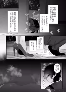 Page 5 of Chitsunai Kankin Bakunyuu Bakujiri Stalker ni Kankin Sarete Mainichi Gachi Zecchou Namahame Kyouyou - preview thumbnail