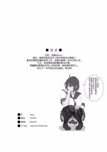 Page 32 of Nitocris mo Yaritai (decensored) - preview thumbnail