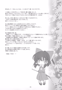 Page 6 of Shoujo Kitouchuu - preview thumbnail