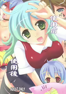 Page 2 of Shiyou Zen Shiyou Go | Before Use, After Use - preview thumbnail