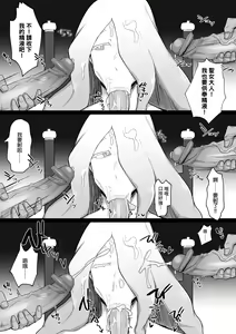 Page 20 of Chichi to shiri ga deka i-kata ga kenkō ni ī - preview thumbnail