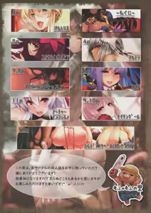 Page 3 of FGO SUKEBE ONEESAN's Rakugaki Matome Hon 01 - preview thumbnail