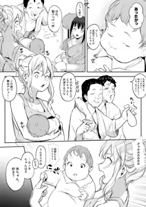 Page 105 of Oharami-Sama 2 DL - preview thumbnail