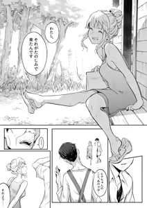 Page 148 of Oharami-Sama 2 DL - preview thumbnail