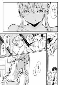 Page 163 of Oharami-Sama 2 DL - preview thumbnail