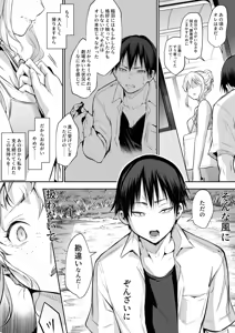 Page 164 of Oharami-Sama 2 DL - preview thumbnail