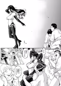 Page 179 of Oharami-Sama 2 DL - preview thumbnail