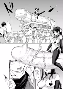 Page 180 of Oharami-Sama 2 DL - preview thumbnail