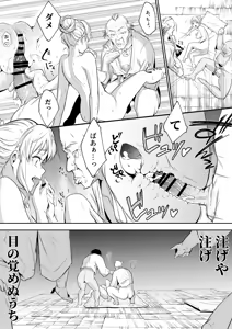 Page 246 of Oharami-Sama 2 DL - preview thumbnail