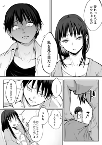 Page 33 of Oharami-Sama 2 DL - preview thumbnail