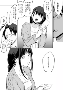 Page 34 of Oharami-Sama 2 DL - preview thumbnail