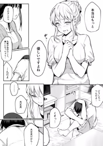 Page 38 of Oharami-Sama 2 DL - preview thumbnail