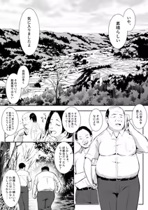 Page 4 of Oharami-Sama 2 DL - preview thumbnail