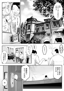 Page 5 of Oharami-Sama 2 DL - preview thumbnail
