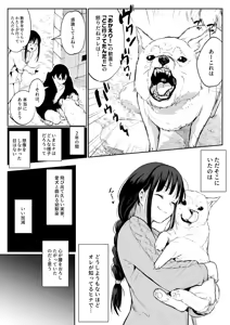 Page 60 of Oharami-Sama 2 DL - preview thumbnail