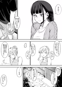 Page 62 of Oharami-Sama 2 DL - preview thumbnail