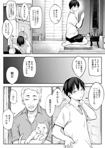 Page 64 of Oharami-Sama 2 DL - preview thumbnail