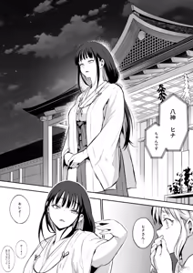 Page 77 of Oharami-Sama 2 DL - preview thumbnail
